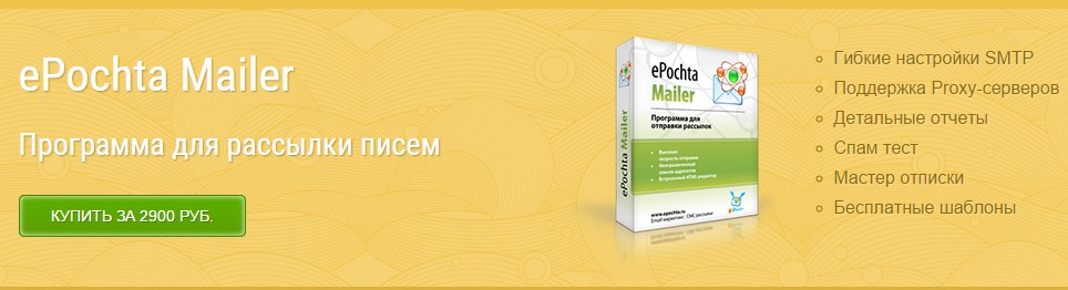 ePochta Mailer 9.02 - Crack_0.jpg